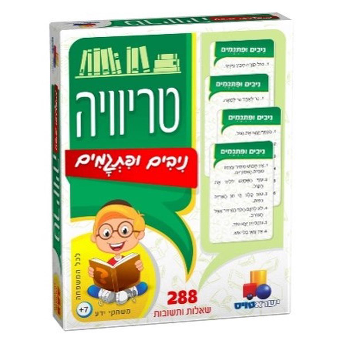 / Trivia Idioms and Proverbs
