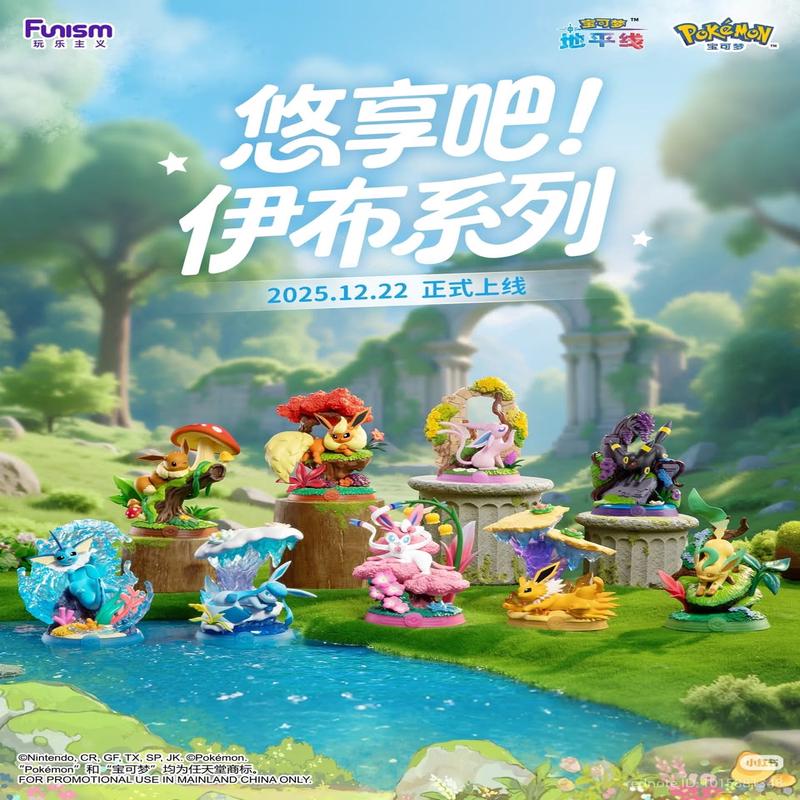 Pokemon YO-Enjoy Eevee Series Blind Box