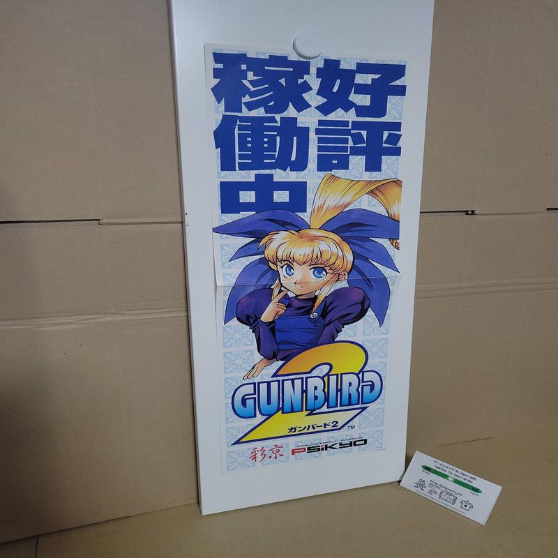 Gunbird 2 Double A4 poster - Arcade poster artset