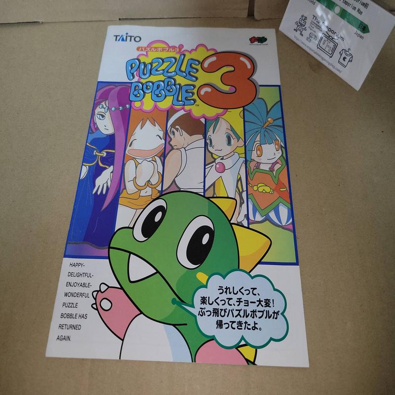 Puzzle Bobble 3 Promo Flyer A4 - arcade artset art set