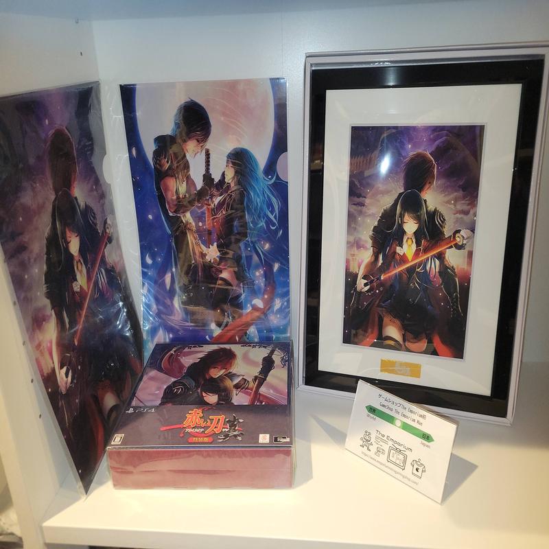 Akai Katana Shin [Special Limited Edition] - Sony PS4 Playstation 4