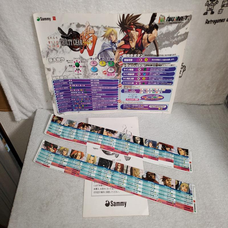 Guilty gear Isuka  - arcade artset art set