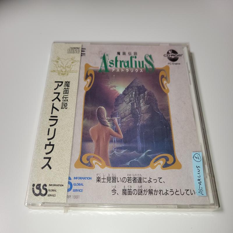 Mateki Densetsu Astralius BRAND NEW SEALED - Nec Pce PcEngine