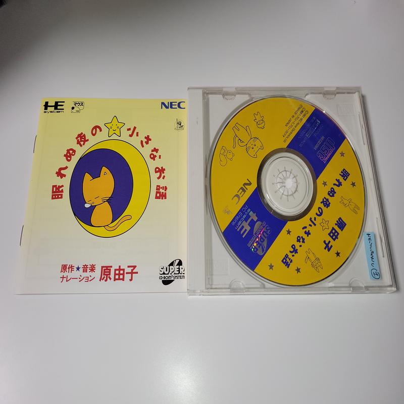 Nemurenu Yoru no Chiisana Ohanashi - Nec Pce PcEngine