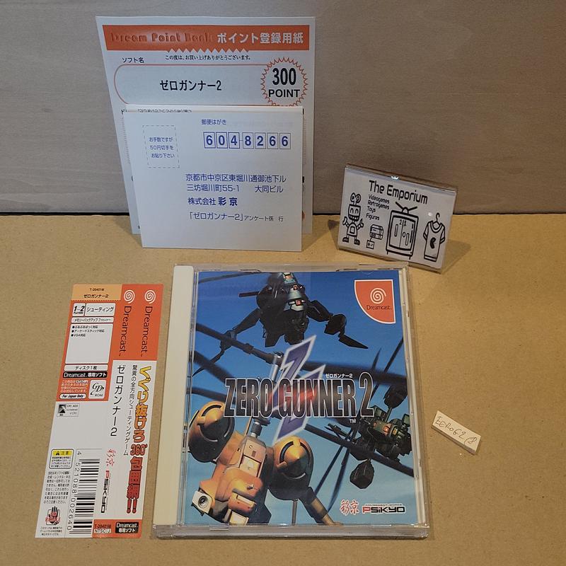 Zero Gunner 2 -  Sega dc Dreamcast