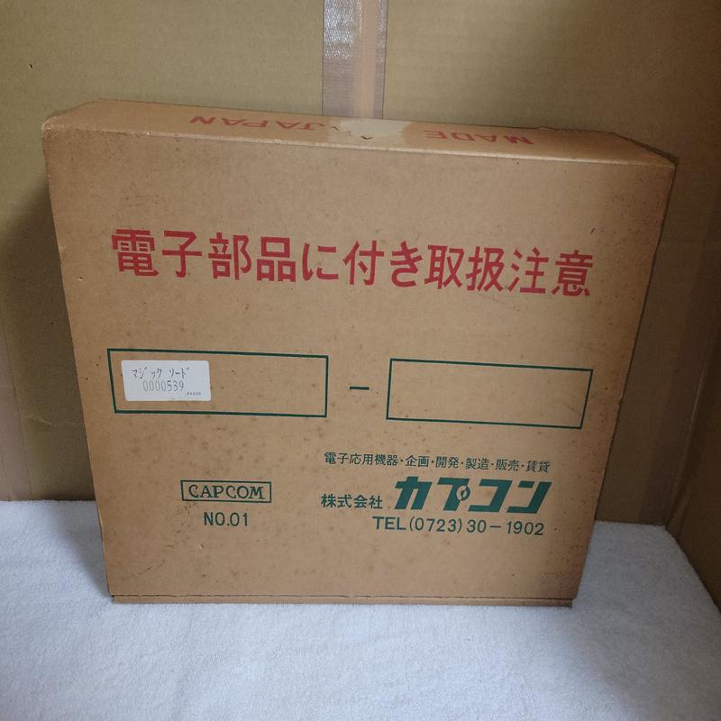 Magic Sword EMPTY BOX - arcade artset art set