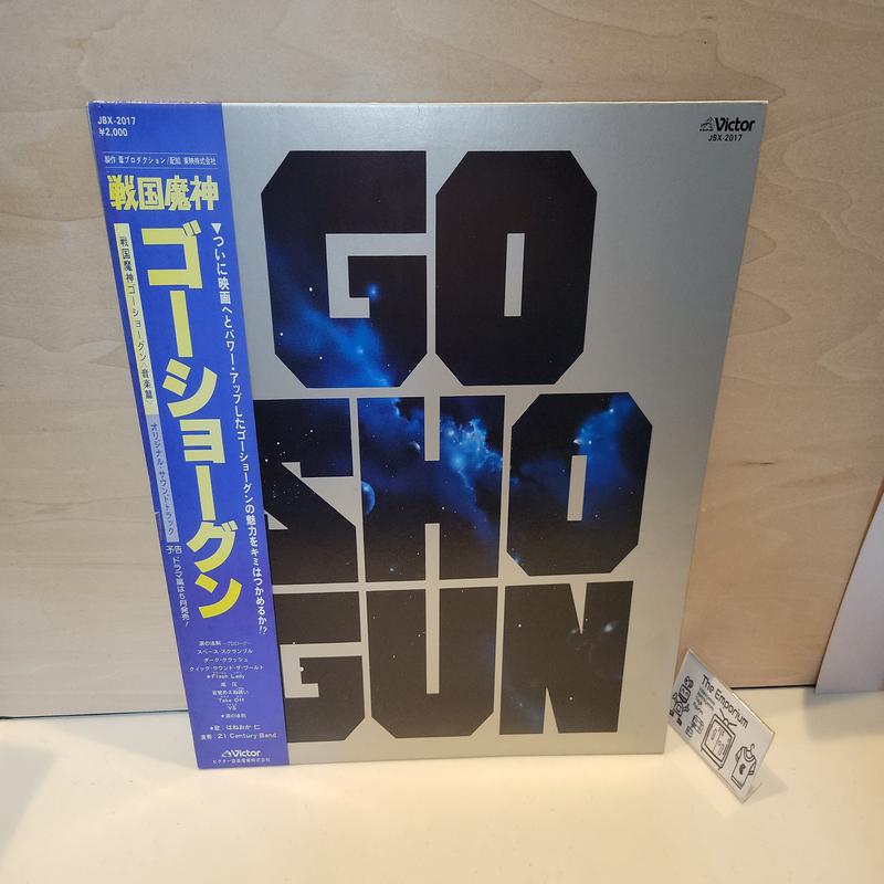 Sengoku Majin Goshogun  Original Soundtrack - Vinyl Record - japanese original soundtrack japan vinyl disc LP