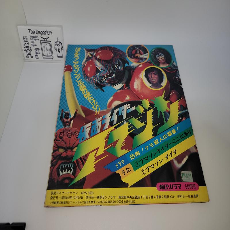 Sonorama Ace Puppy Series Kamen Rider Amazon - japanese original soundtrack japan vinyl disc LP