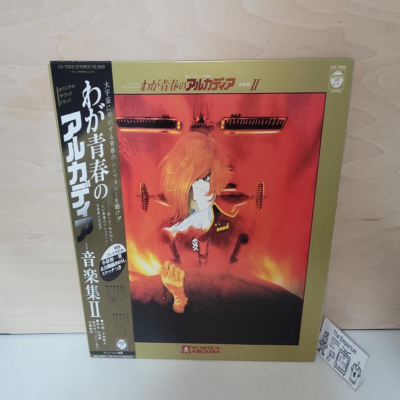 MY YOUTH IN ARCADIA Music Collection II - Vinyl Record - japanese original soundtrack japan vinyl disc LP