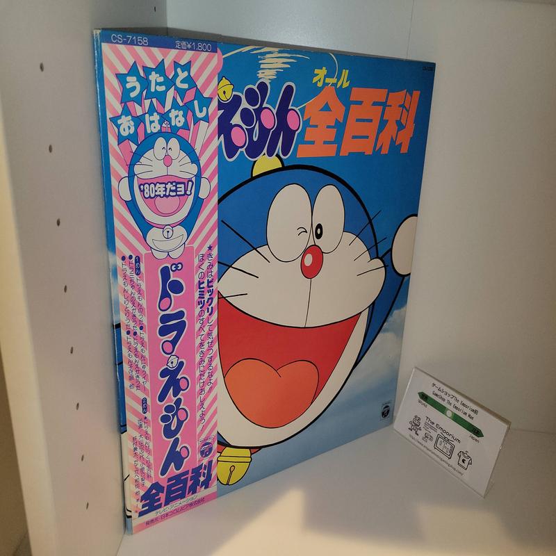 "LP Record: '80 Years of Doraemon! Complete Encyclopedia" - Vinyl Record - japanese original soundtrack japan vinyl disc LP